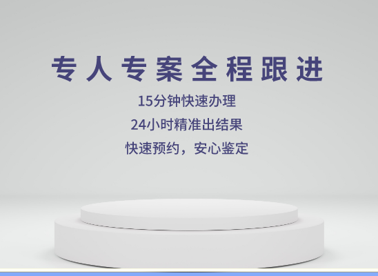 焦作修武县万核DNA检测咨询中心
